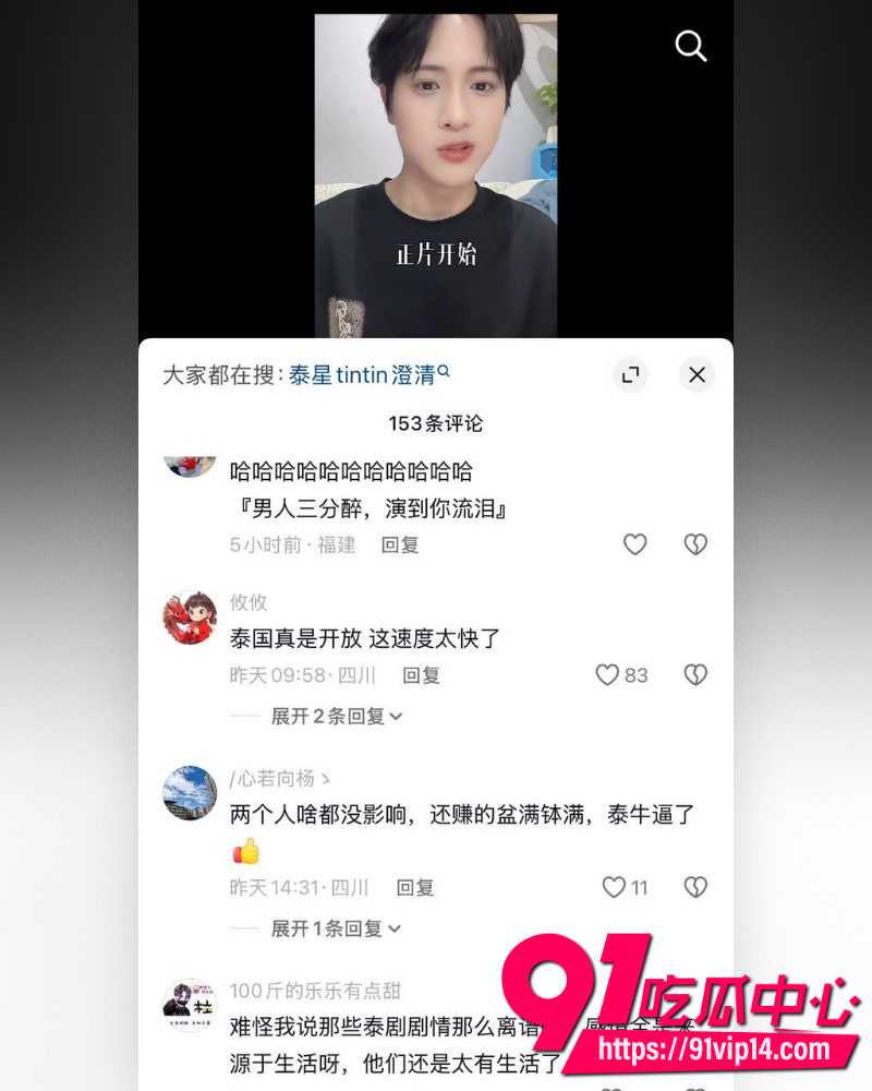 泰国男团偶像廷廷 22 泰国男团偶像廷廷 22