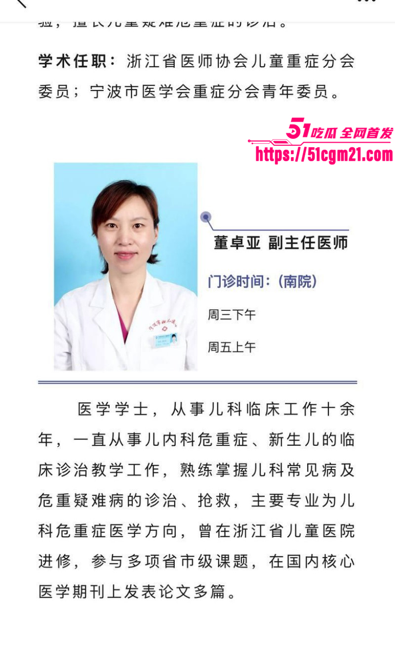 抖音网红小洛熙妈妈医疗事故后续04 抖音网红小洛熙妈妈医疗事故后续04