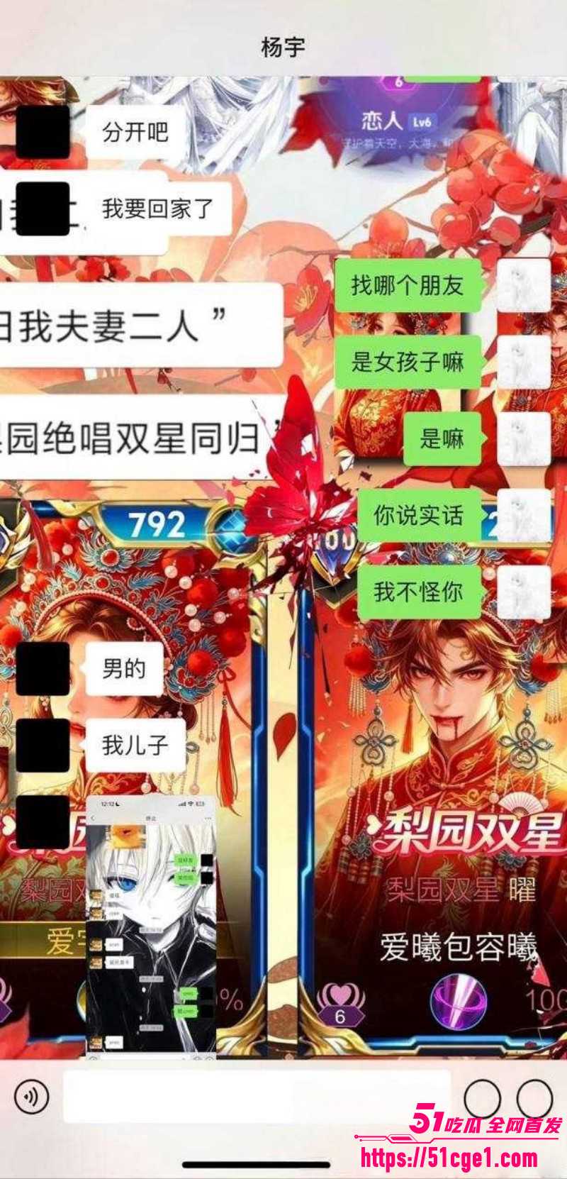 广东佛山DRG选手杨宇被前女友曝光017 广东佛山DRG选手杨宇被前女友曝光017