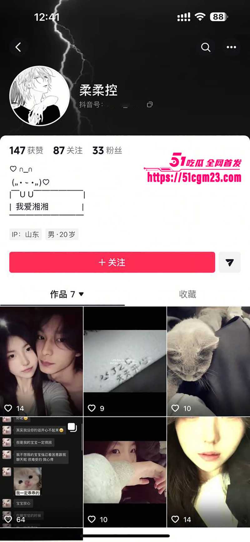 青岛城市学院渣男赵诚新出轨被爆 1 拷贝 青岛城市学院渣男赵诚新出轨被爆 1 拷贝
