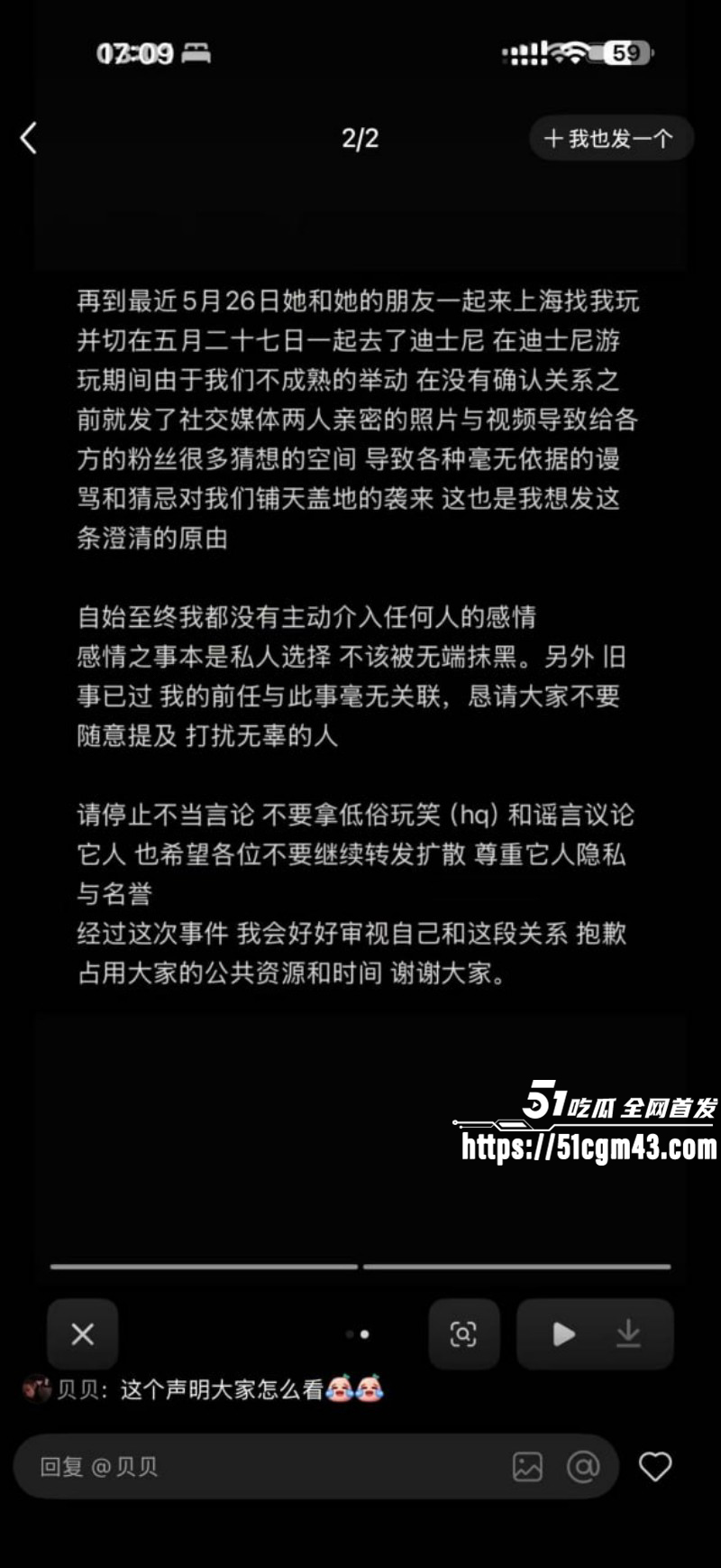 抖音情侣网红一碗饭饭和Kross分手事件010 抖音情侣网红一碗饭饭和Kross分手事件010