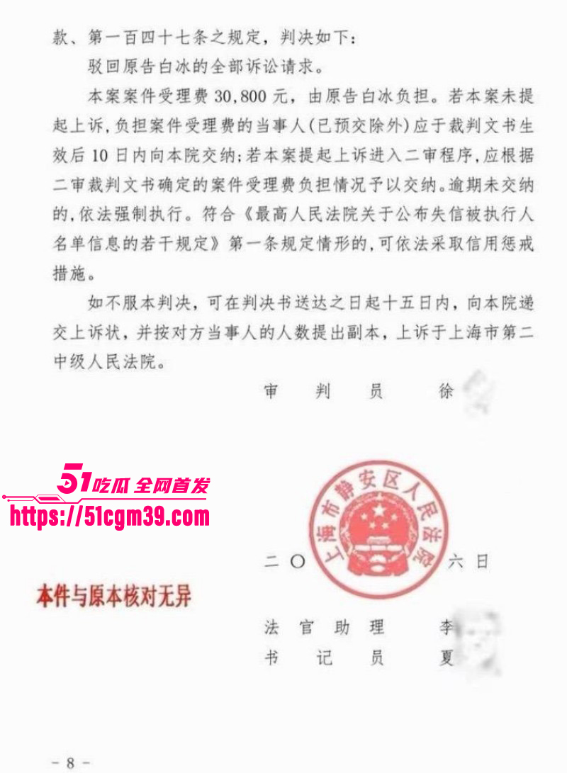 抖音网红白冰520被曝婚内出轨037