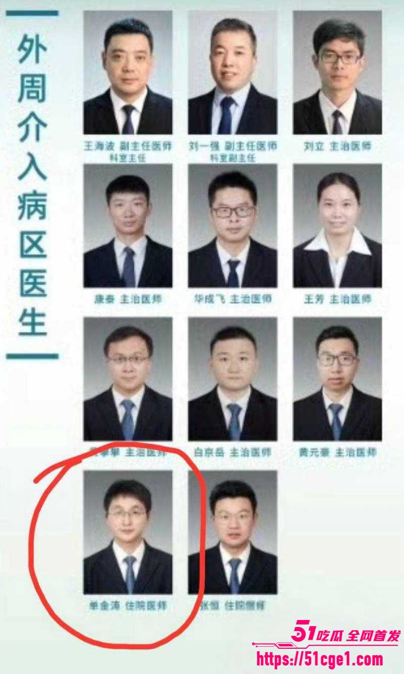 郑州中心医院单金涛出轨护士崔琼丹09