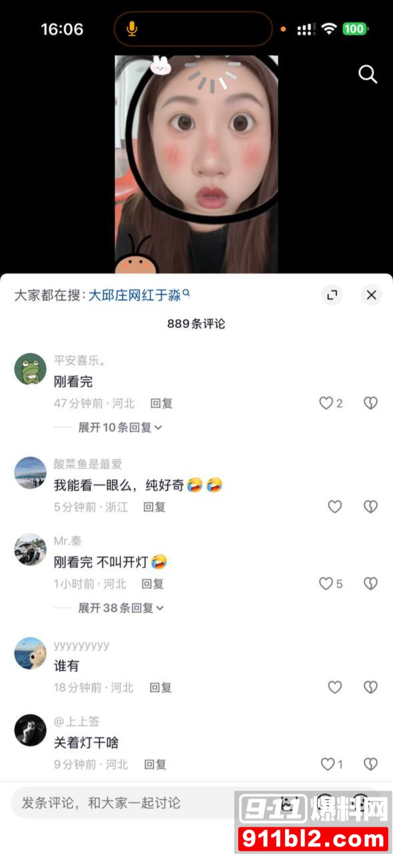 天津大邱庄钢管市场美女销售 于淼 27 天津大邱庄钢管市场美女销售 于淼 27