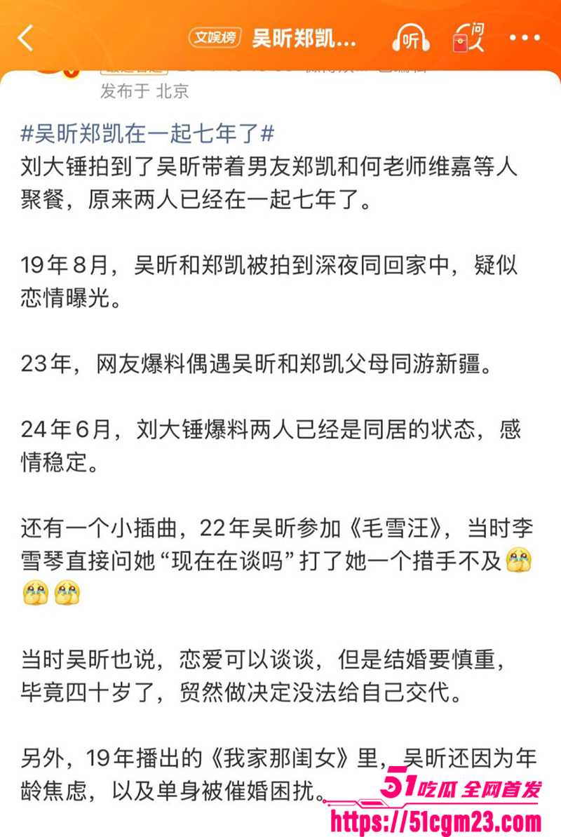 湖南卫视主持人吴昕七年地下恋被曝光12拷贝 湖南卫视主持人吴昕七年地下恋被曝光12拷贝