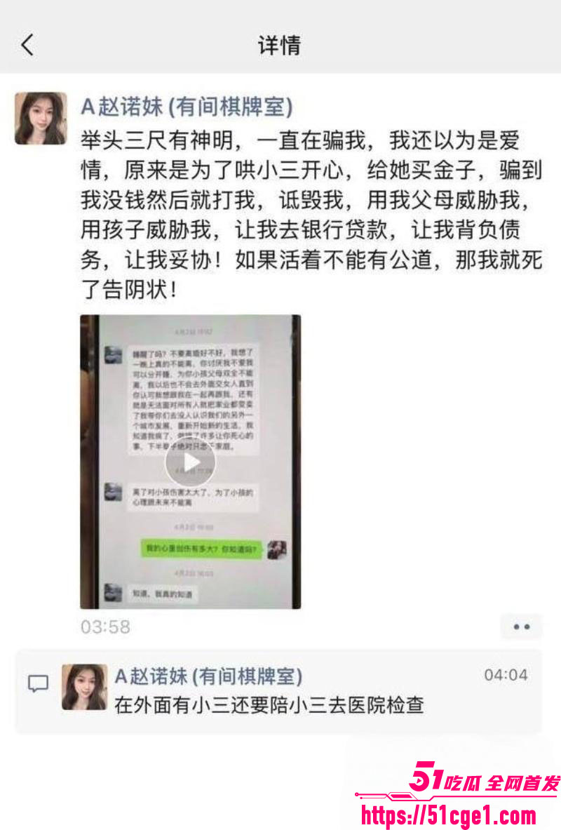 广东揭阳棋牌室老板抓奸反转 15 广东揭阳棋牌室老板抓奸反转 15