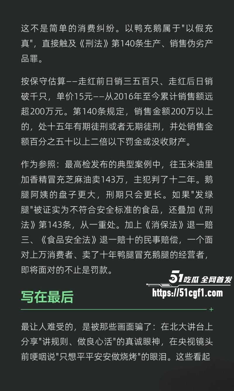 北大鹅腿阿姨翻车事件完整版011 北大鹅腿阿姨翻车事件完整版011
