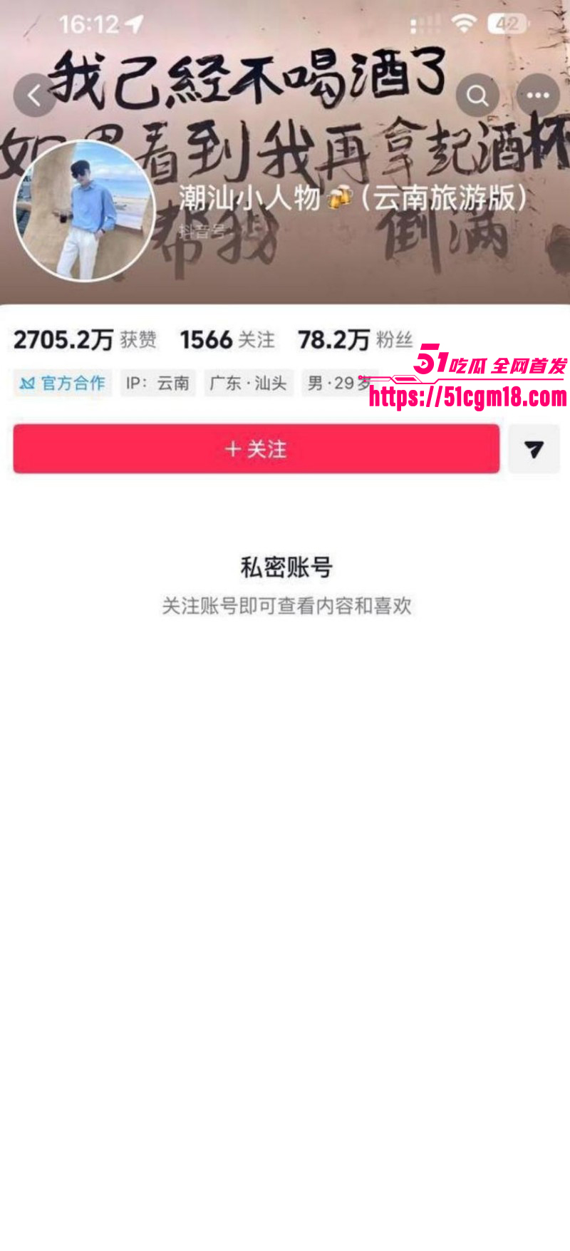 抖音网红潮汕小人物与女友开房约炮02 抖音网红潮汕小人物与女友开房约炮02