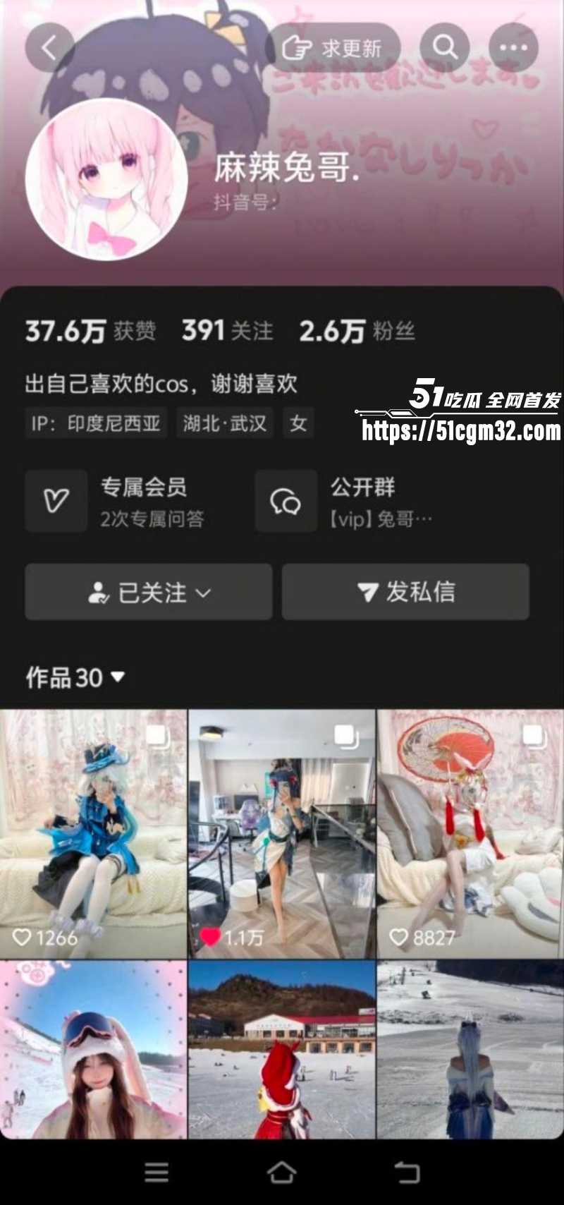 抖音网红 麻辣兔哥 定制福利 1