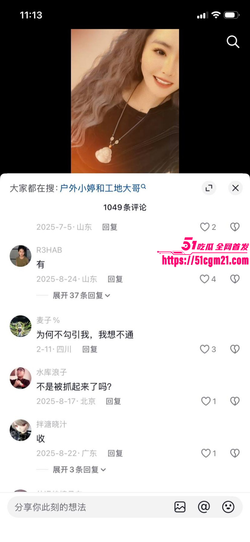 露出网黄妩媚婷儿早期福利012 露出网黄妩媚婷儿早期福利012