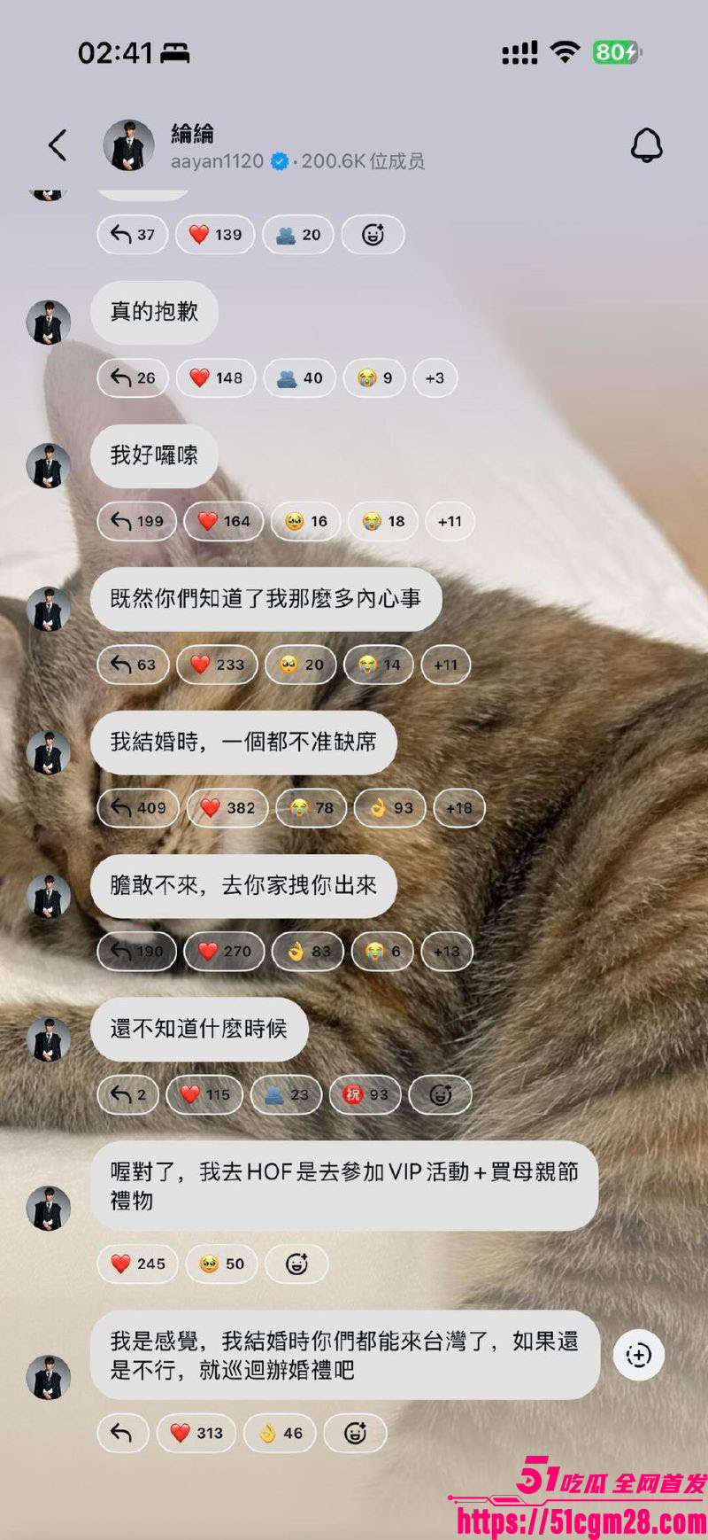 飞轮海初代男团炎亚纶手撕汪东城 19 飞轮海初代男团炎亚纶手撕汪东城 19