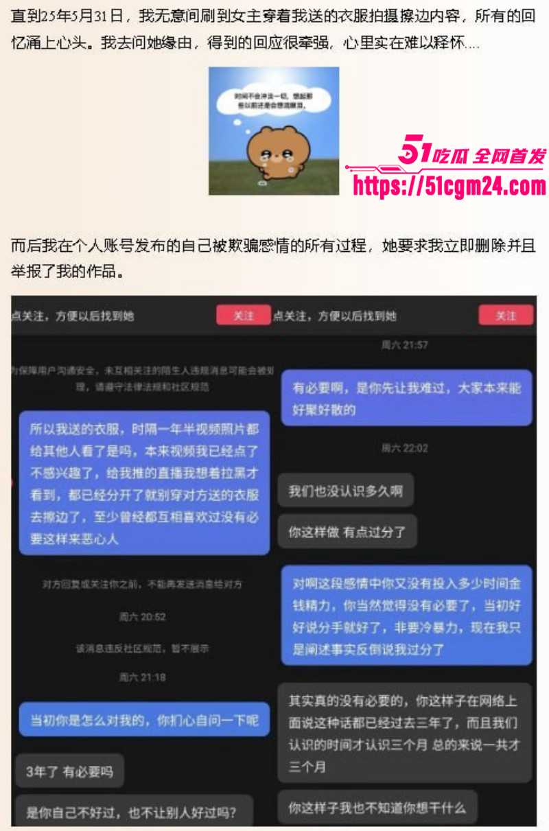 抖音网红雪顶塌房玩裸聊026 抖音网红雪顶塌房玩裸聊026