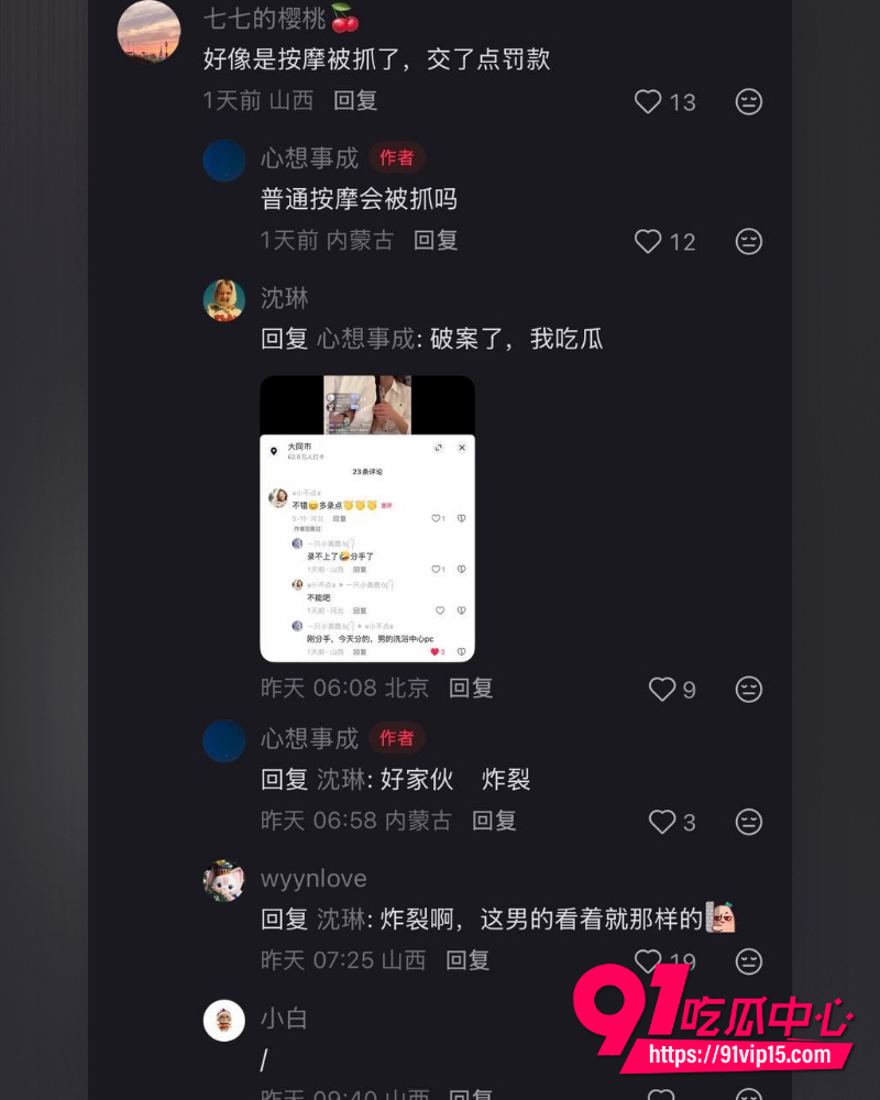 抖音大同网红是甜不是田 26 抖音大同网红是甜不是田 26