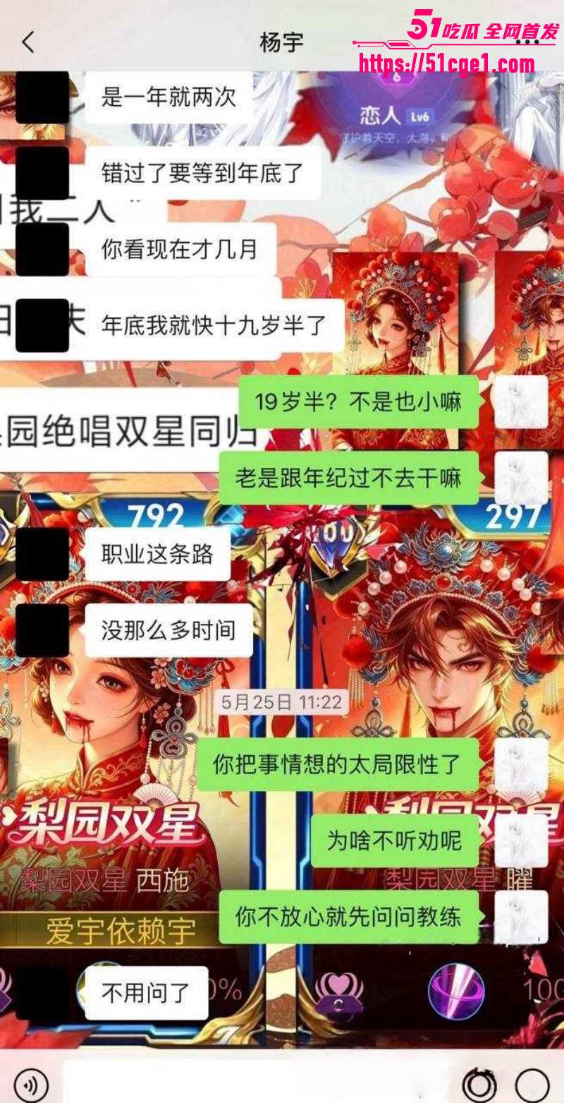 广东佛山DRG选手杨宇被前女友曝光024 广东佛山DRG选手杨宇被前女友曝光024