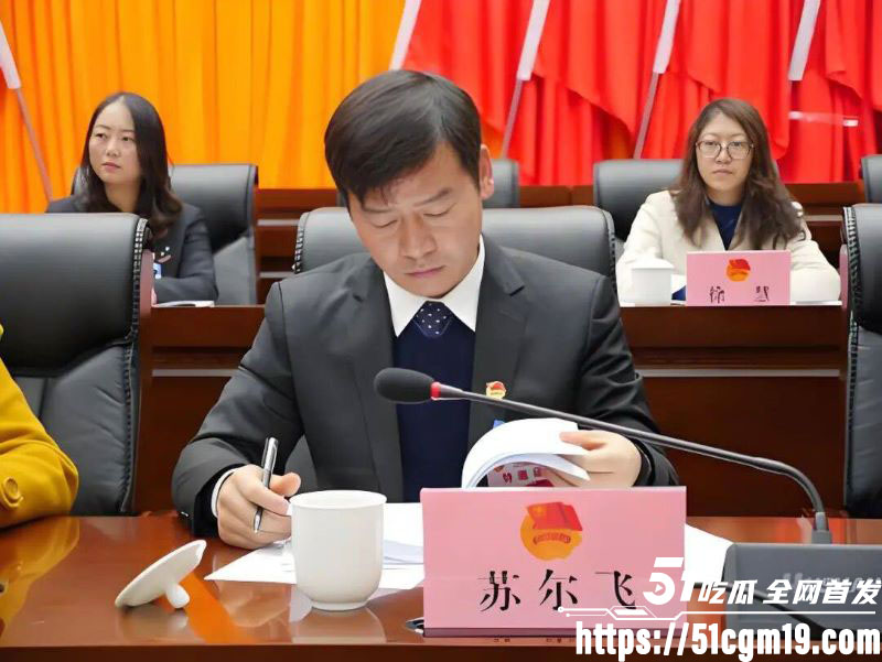 曲靖师宗副县长苏尔飞出轨女下属致孕 10 曲靖师宗副县长苏尔飞出轨女下属致孕 10