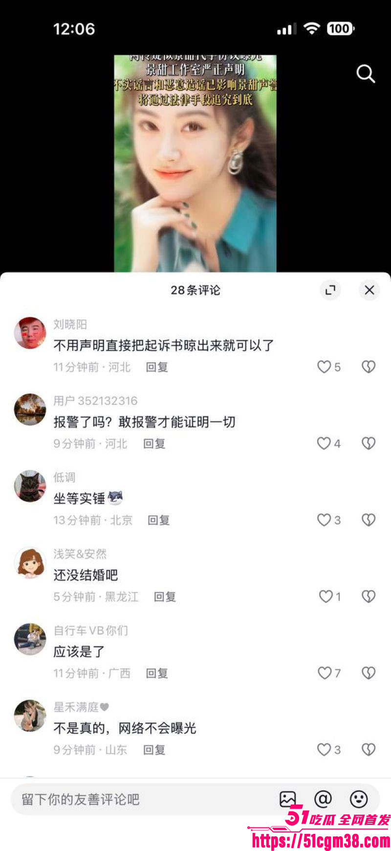 景甜代孕临阵加价被爆协议23 景甜代孕临阵加价被爆协议23