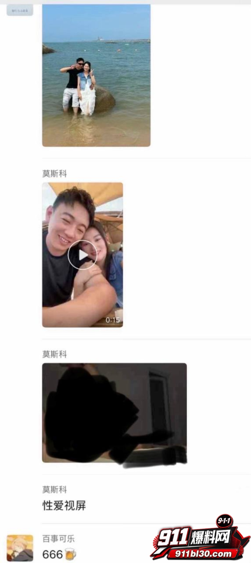 幼师陈晓薇出轨林楚涛 17