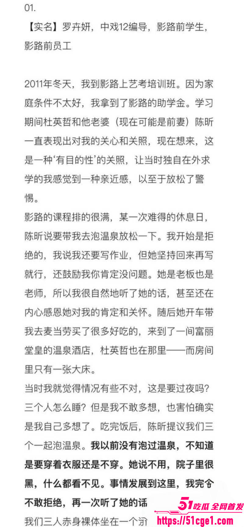 艺考校长杜英哲强奸猥亵PUA多名女生 26 艺考校长杜英哲强奸猥亵PUA多名女生 26