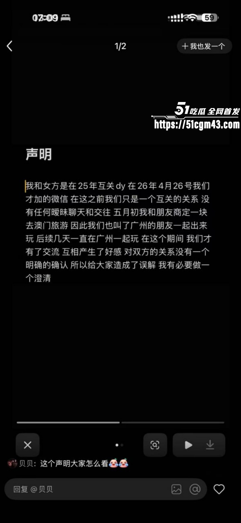抖音情侣网红一碗饭饭和Kross分手事件09 抖音情侣网红一碗饭饭和Kross分手事件09