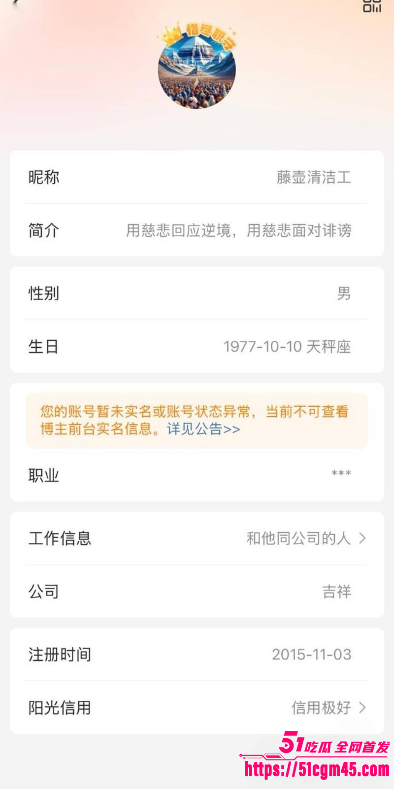 辽宁彰武圣经寺主持诱骗女子内幕 21 辽宁彰武圣经寺主持诱骗女子内幕 21