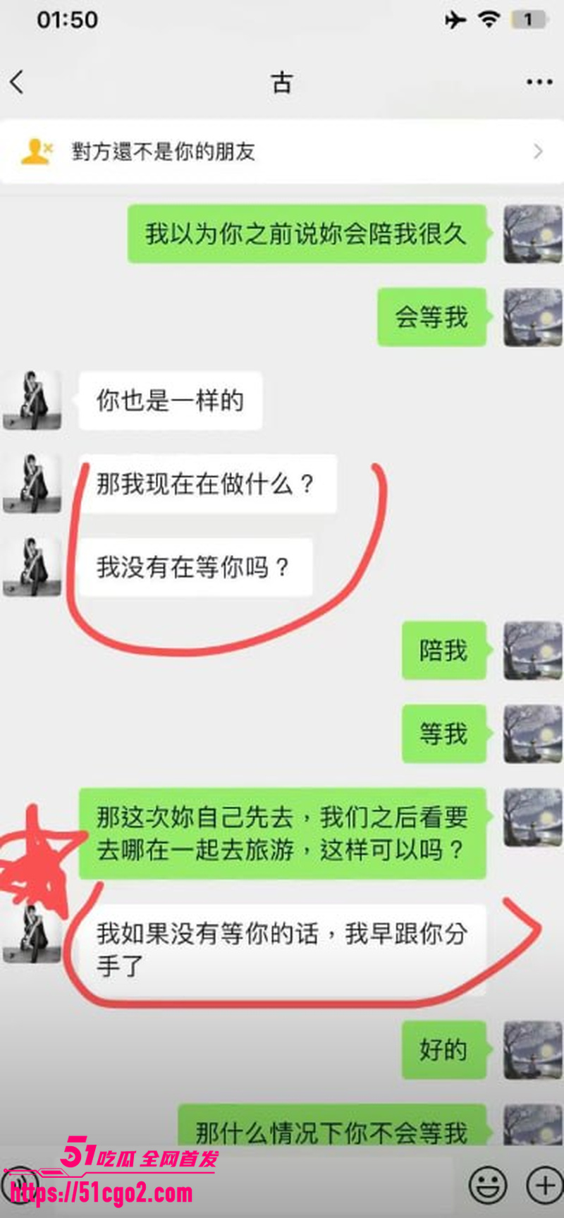 抖音网红星星稀碎出轨风波 12 抖音网红星星稀碎出轨风波 12