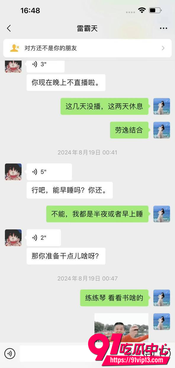 九成美直播撕田栩宁出轨事件15 九成美直播撕田栩宁出轨事件15