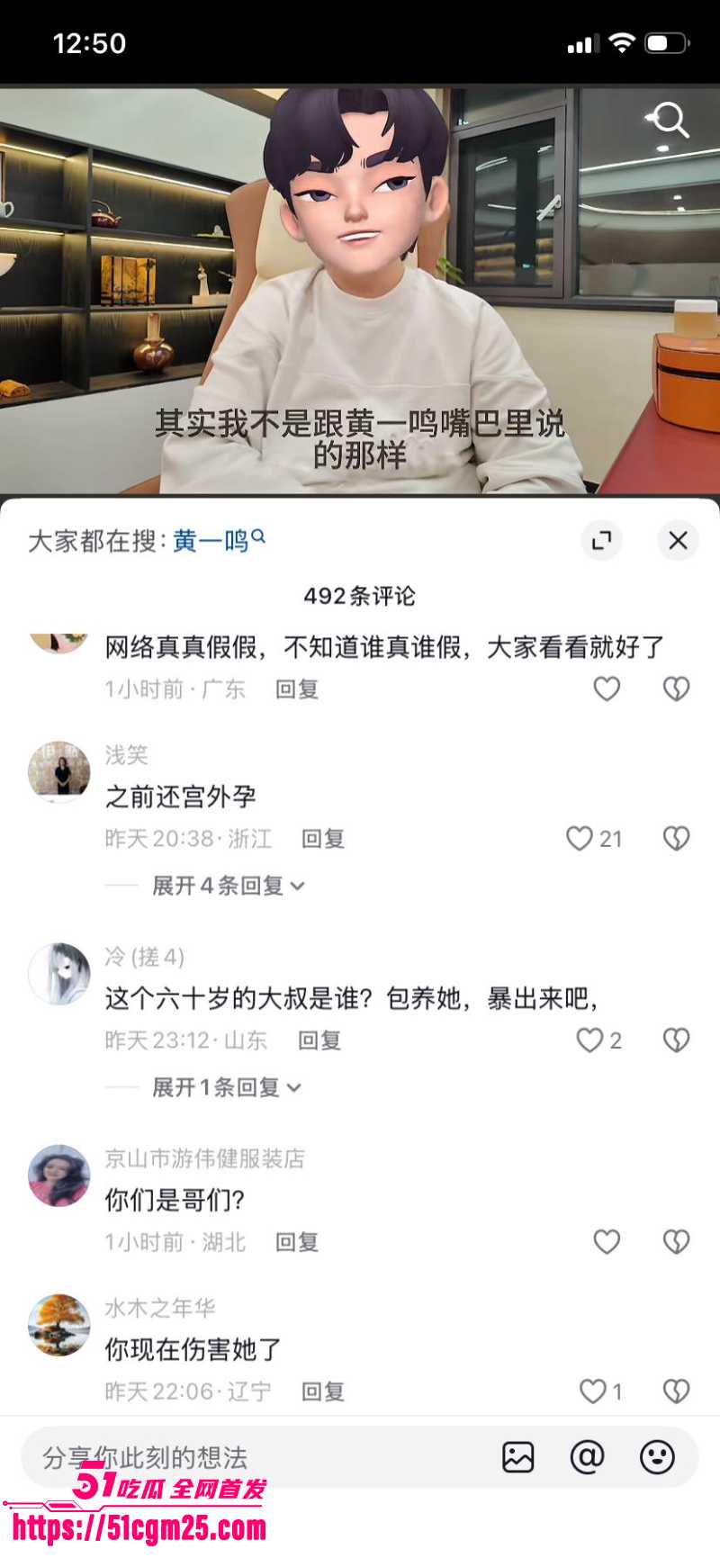 王思聪前女友黄一鸣 再爆大瓜! 10 王思聪前女友黄一鸣 再爆大瓜! 10