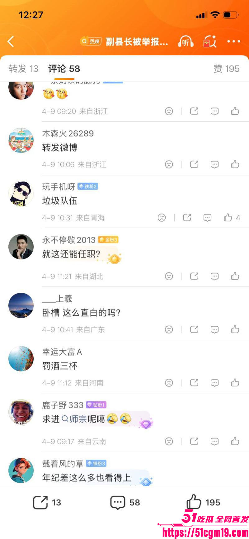 曲靖师宗副县长苏尔飞出轨女下属致孕 27 曲靖师宗副县长苏尔飞出轨女下属致孕 27