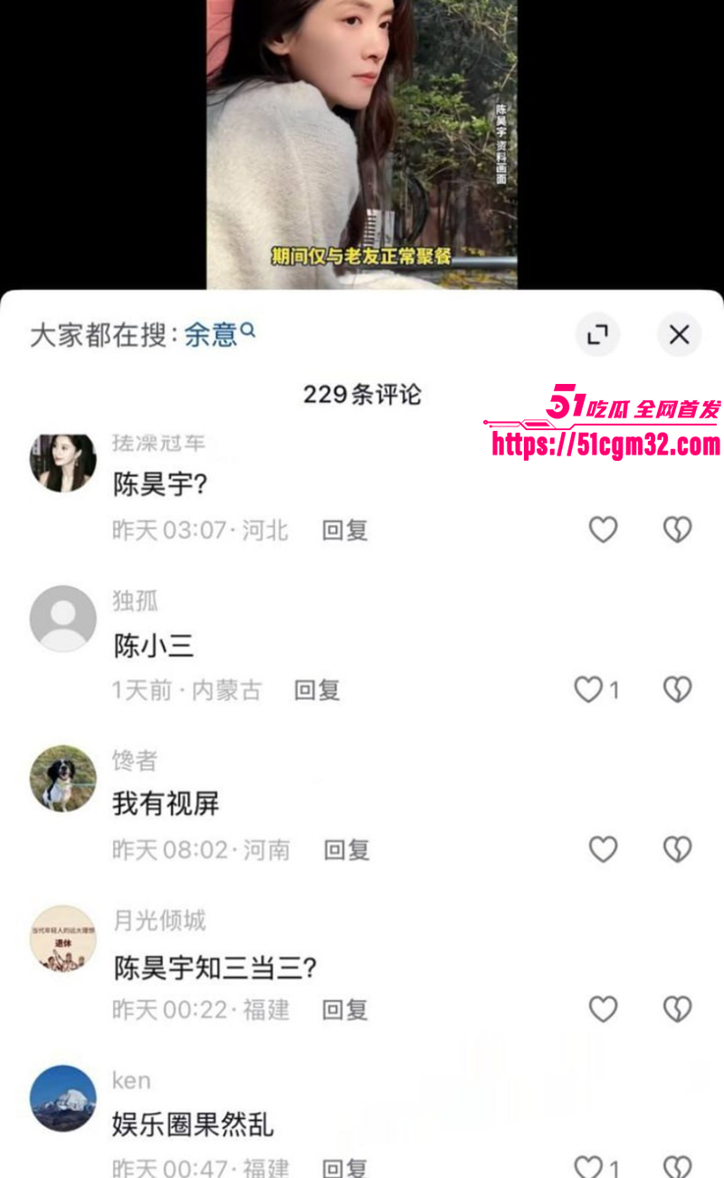 顶流女演员 陈昊宇 知三当三 15 顶流女演员 陈昊宇 知三当三 15