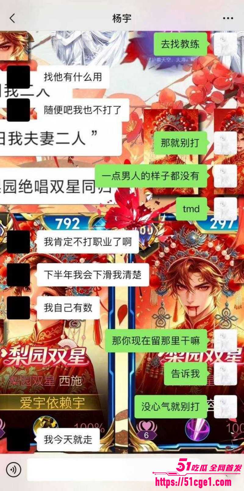 广东佛山DRG选手杨宇被前女友曝光018 广东佛山DRG选手杨宇被前女友曝光018