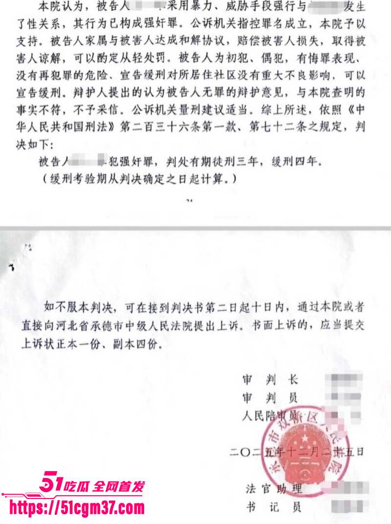承德硕士 王明 与女子车震因不带套被告强奸 6 承德硕士 王明 与女子车震因不带套被告强奸 6