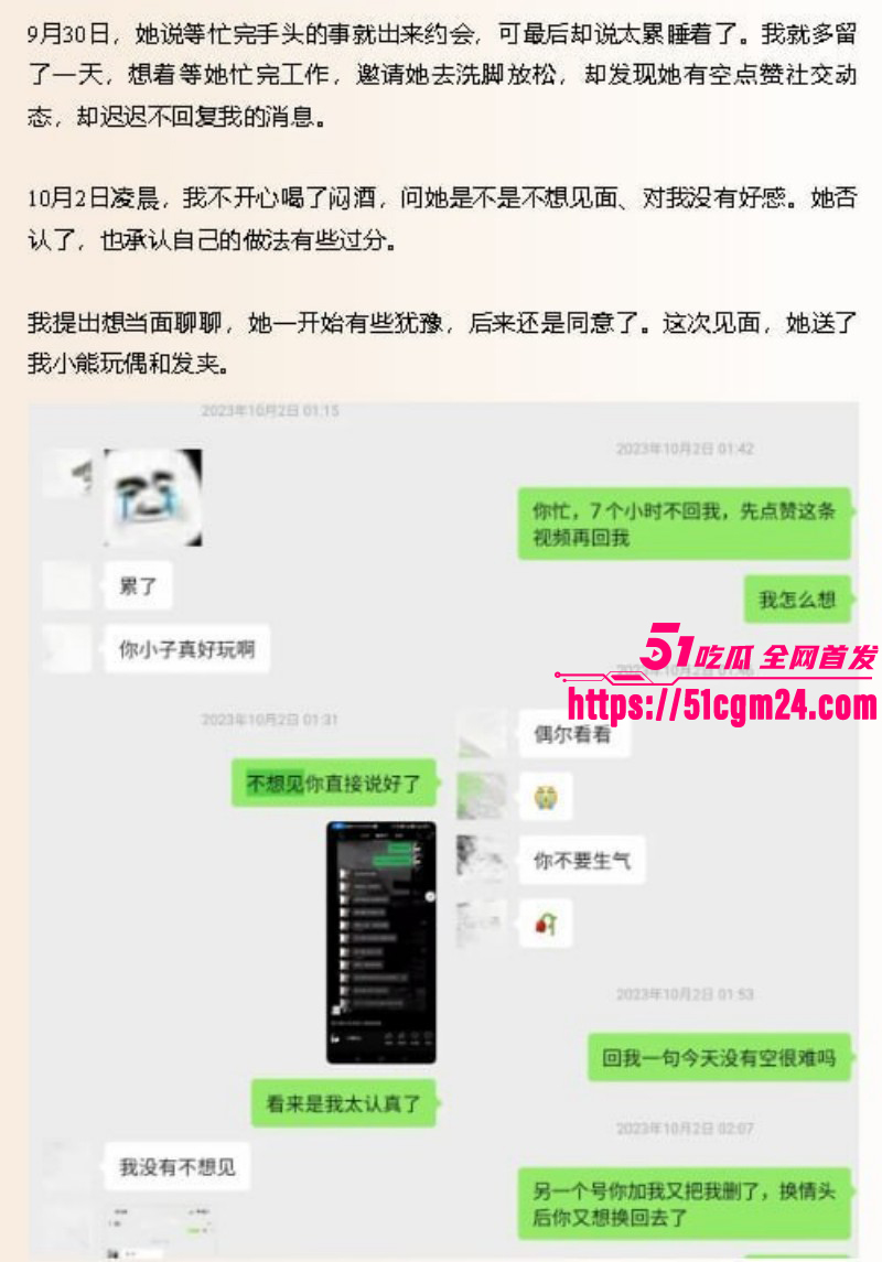 抖音网红雪顶塌房玩裸聊011 抖音网红雪顶塌房玩裸聊011