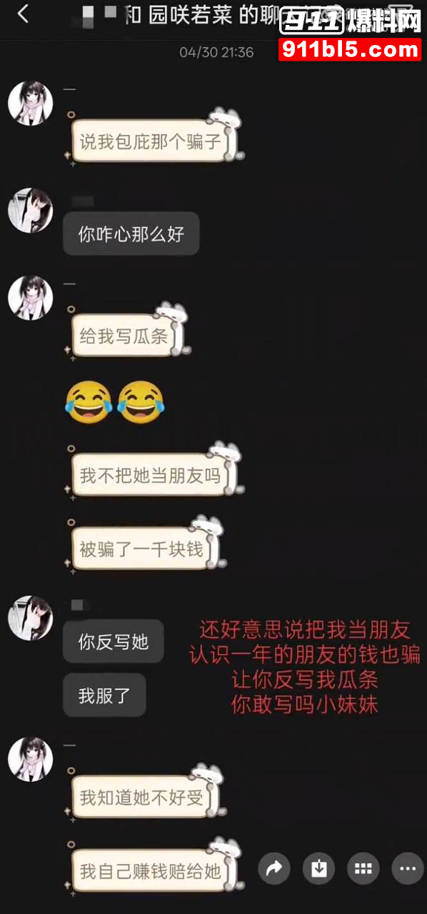 第五人格女网红四处聊骚62