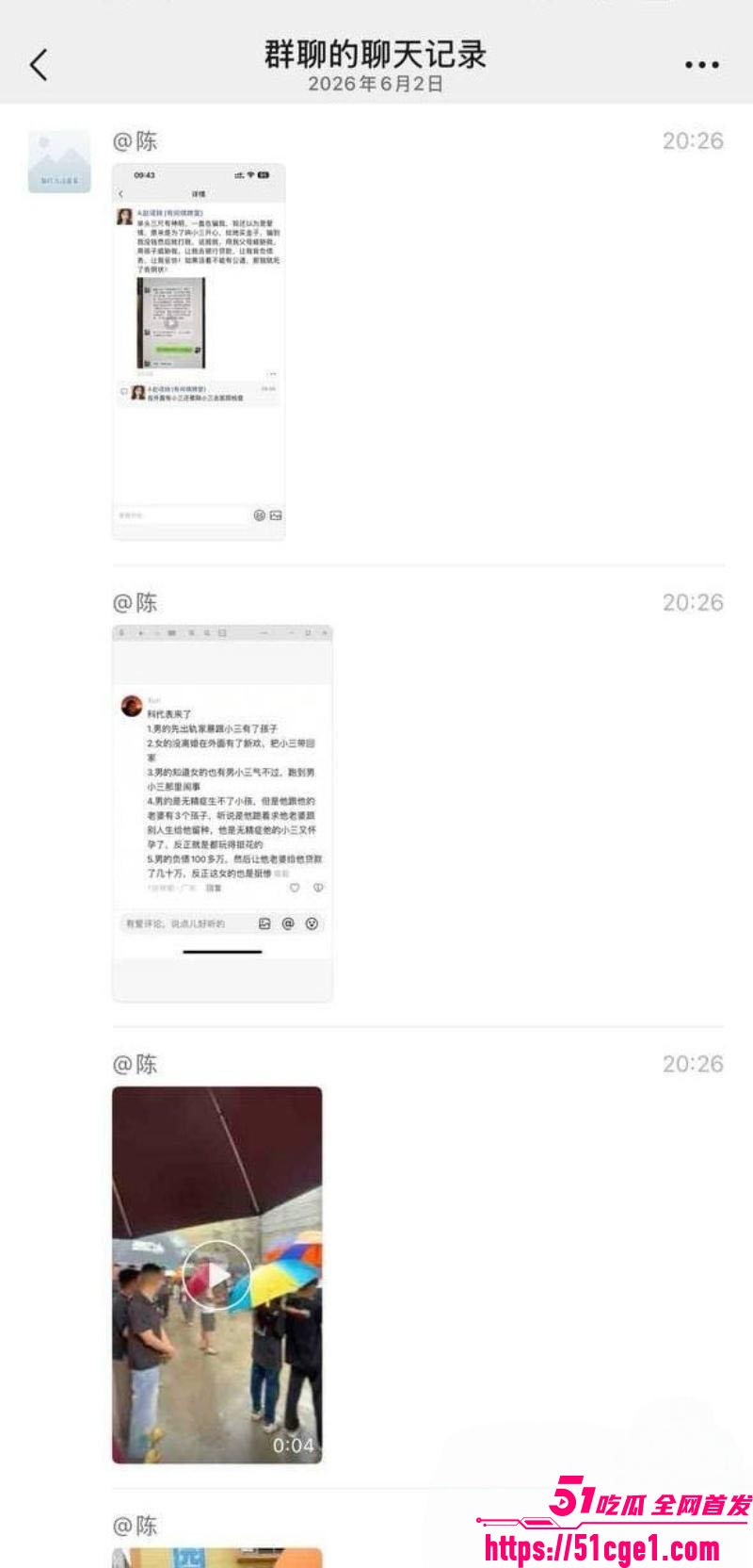 广东揭阳棋牌室老板抓奸反转 14 广东揭阳棋牌室老板抓奸反转 14