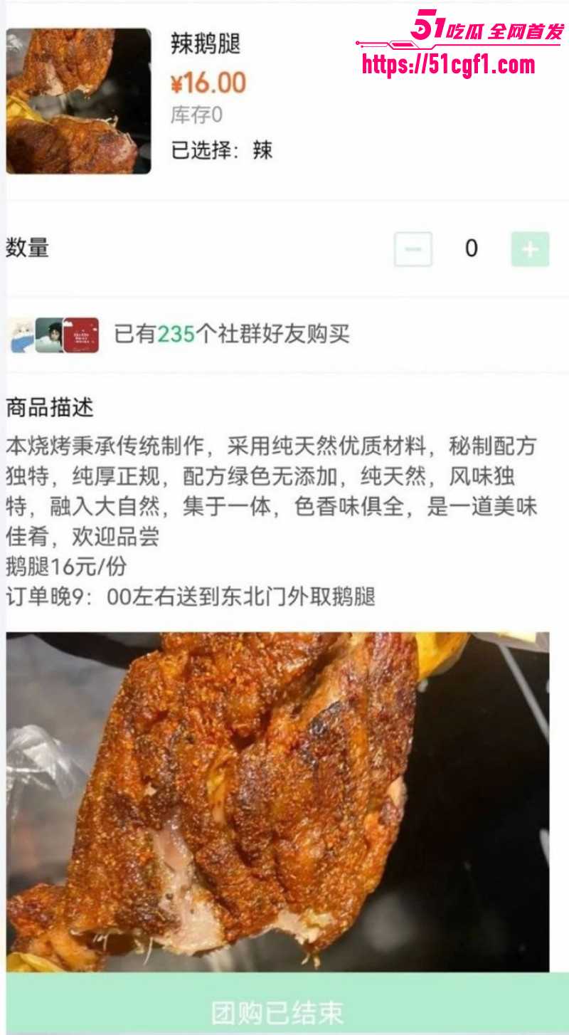 北大鹅腿阿姨翻车事件完整版04 北大鹅腿阿姨翻车事件完整版04