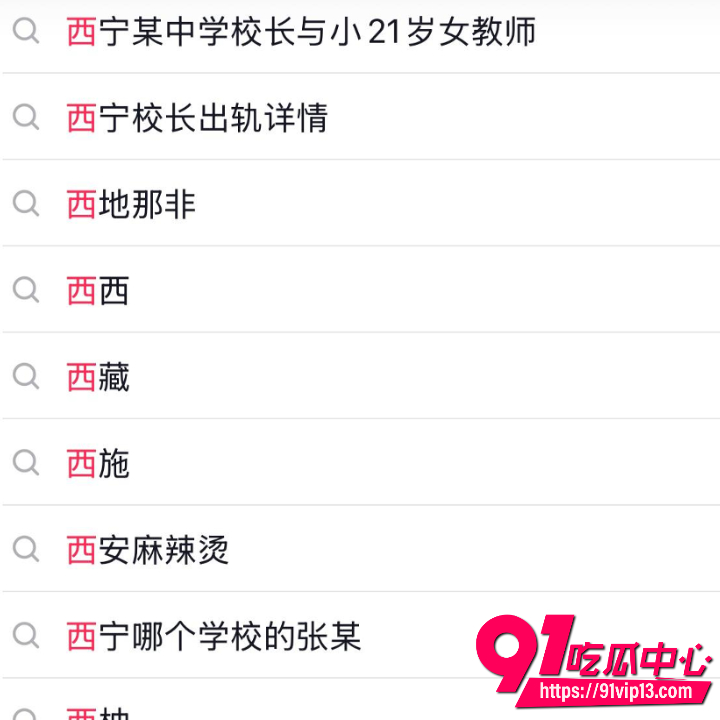 西宁校长张某与女教师李某婚外情十余年7 西宁校长张某与女教师李某婚外情十余年7