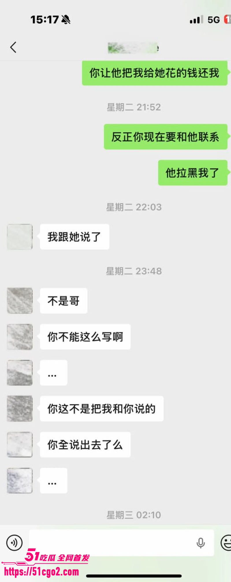 抖音网红星星稀碎出轨风波 8 抖音网红星星稀碎出轨风波 8