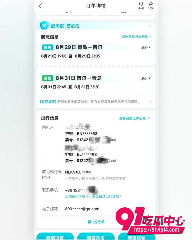 山东青岛工程学院女教师薛柏杉 19 山东青岛工程学院女教师薛柏杉 19