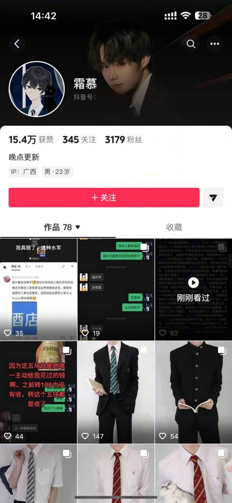 抖音网红雪顶塌房玩裸聊05 抖音网红雪顶塌房玩裸聊05