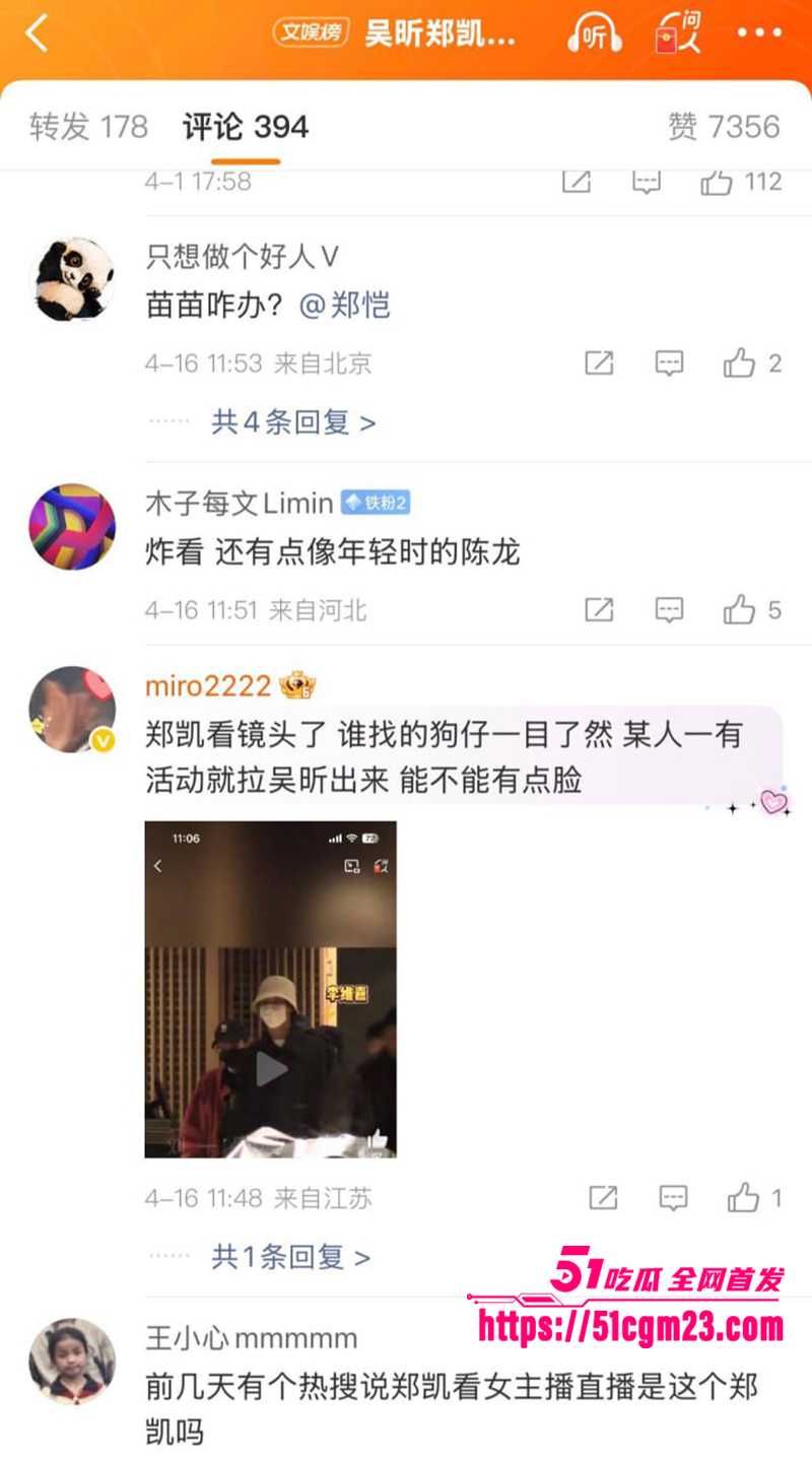 湖南卫视主持人吴昕七年地下恋被曝光15拷贝 湖南卫视主持人吴昕七年地下恋被曝光15拷贝