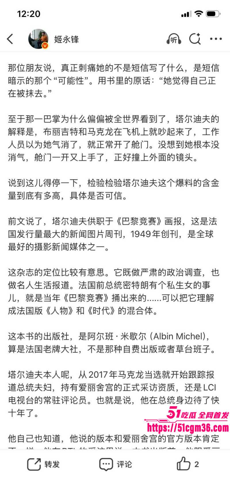 法国总统马克龙被妻子扇巴掌内幕017 法国总统马克龙被妻子扇巴掌内幕017