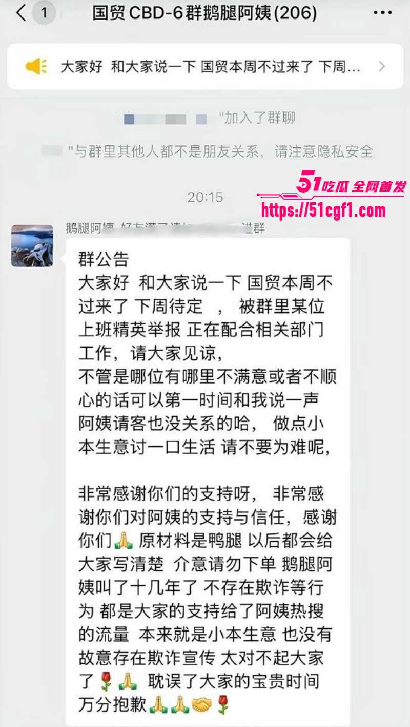 北大鹅腿阿姨翻车事件完整版018 北大鹅腿阿姨翻车事件完整版018