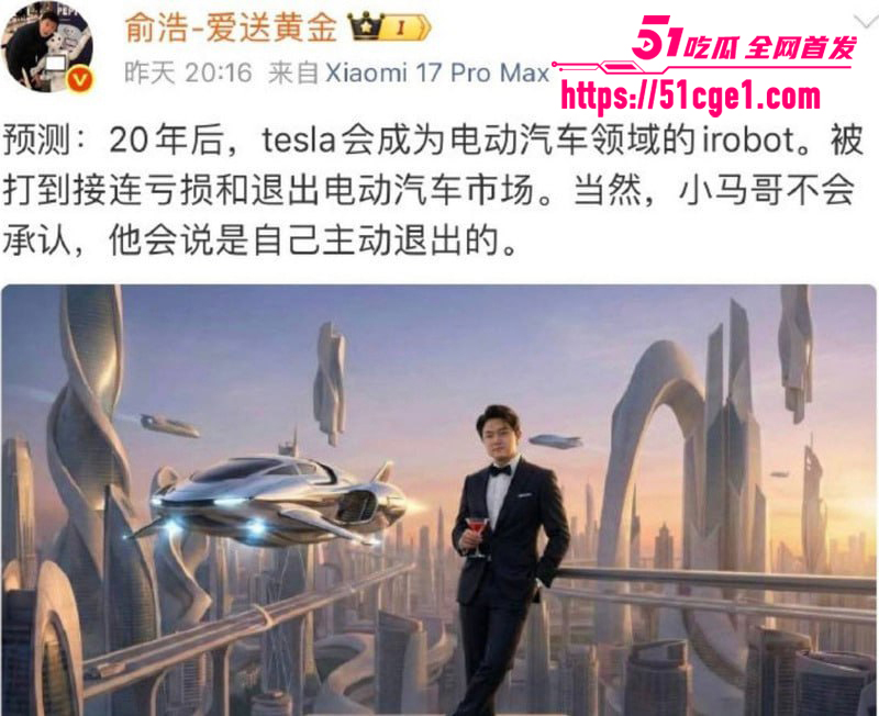 追觅CEO俞浩不雅视频流出 10 拷贝 追觅CEO俞浩不雅视频流出 10 拷贝