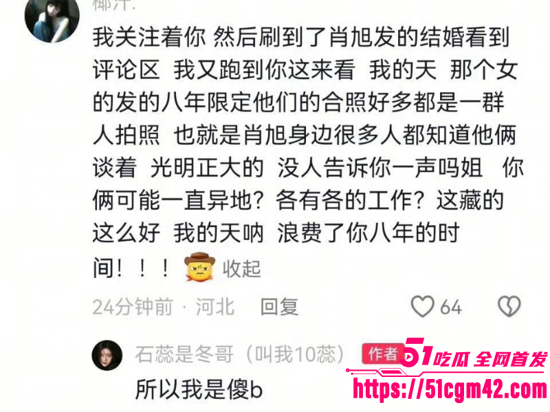 喜剧演员 肖旭 出轨事件 11 喜剧演员 肖旭 出轨事件 11