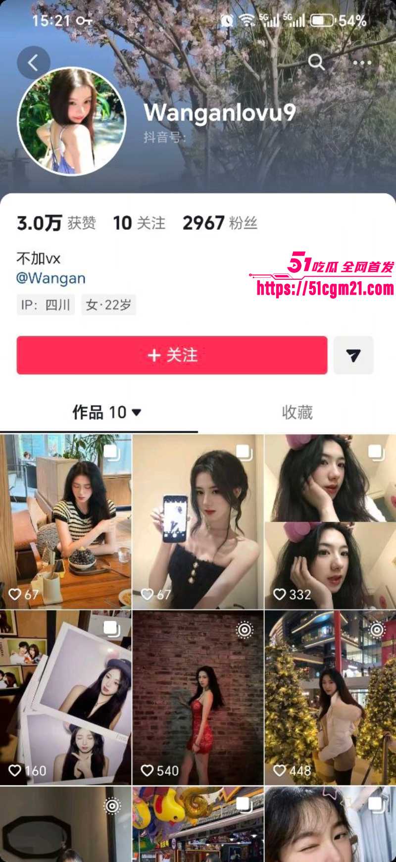 抖音网红 王安 约炮视频 2 抖音网红 王安 约炮视频 2