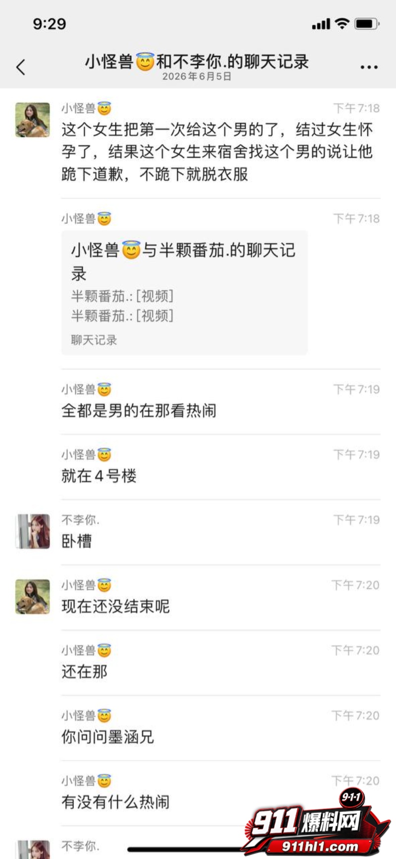 反差学妹怀孕闹剧4 反差学妹怀孕闹剧4