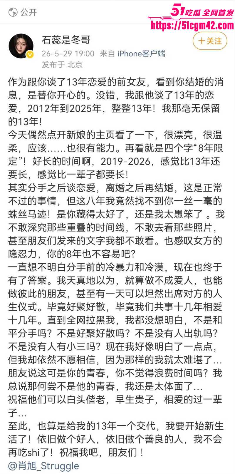喜剧演员 肖旭 出轨事件 10 喜剧演员 肖旭 出轨事件 10