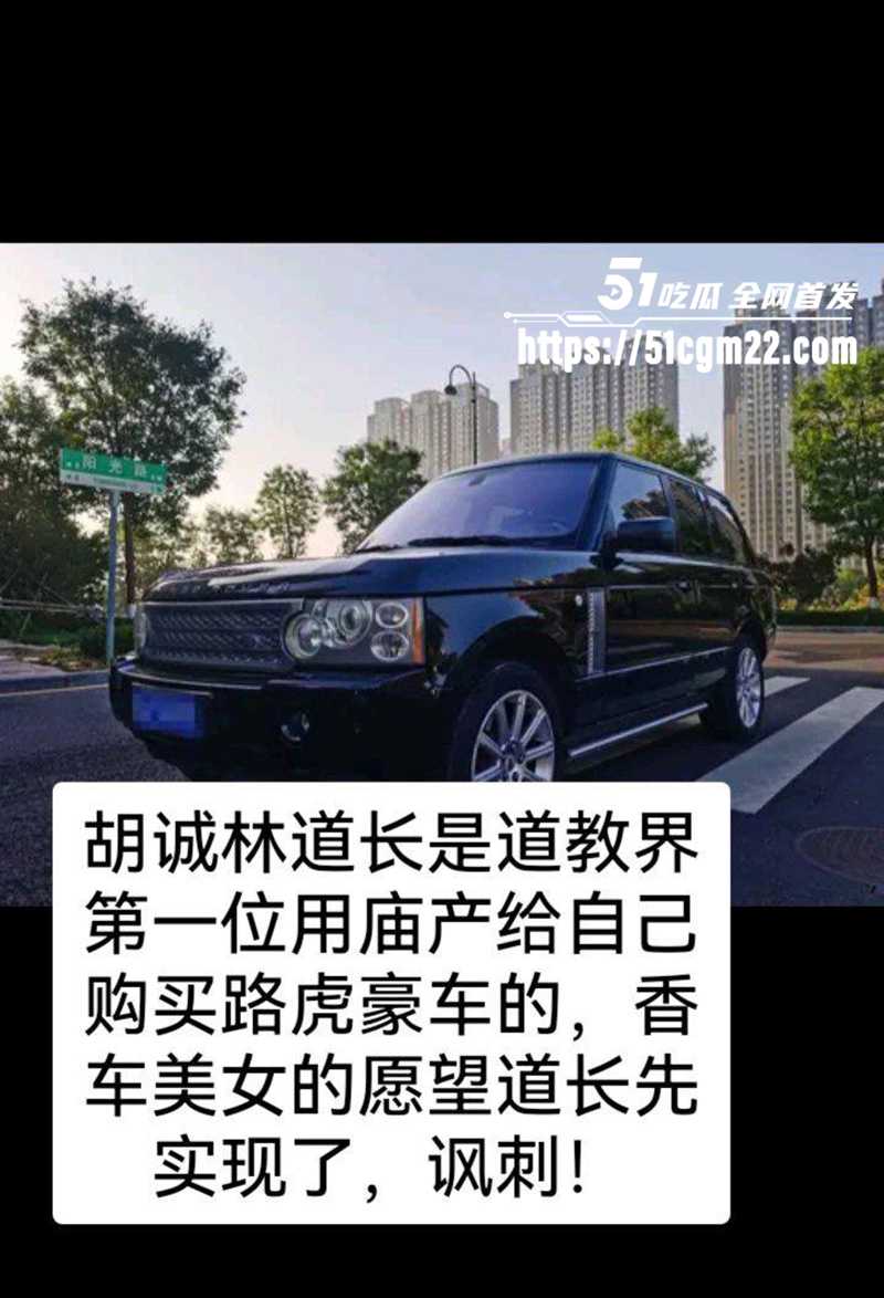 中国道教协会副会长胡诚林被实名举报22拷贝 中国道教协会副会长胡诚林被实名举报22拷贝