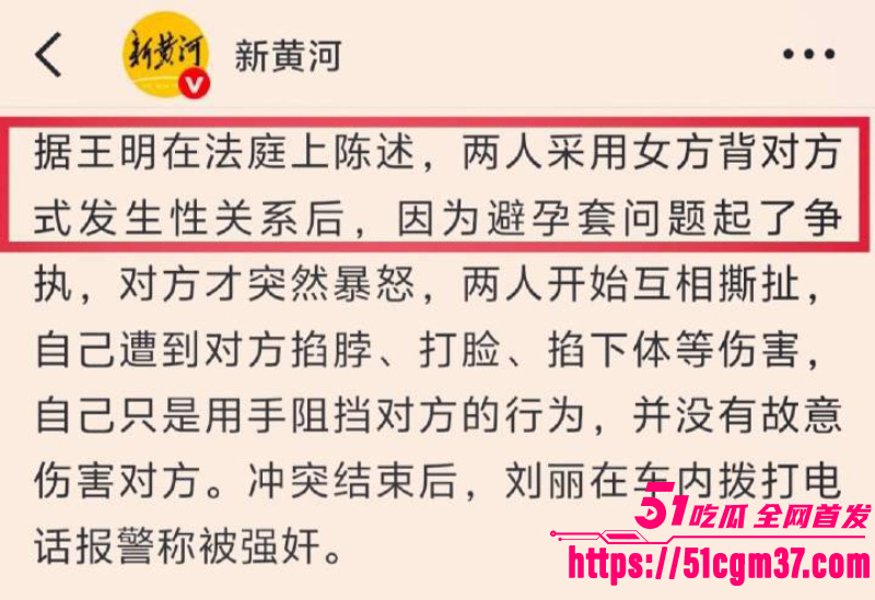 承德硕士 王明 与女子车震因不带套被告强奸 3 承德硕士 王明 与女子车震因不带套被告强奸 3