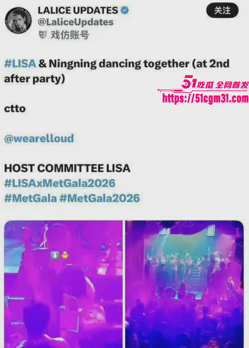 韩国巨星Lisa与中国歌手宁艺卓同场狂嗨 3 韩国巨星Lisa与中国歌手宁艺卓同场狂嗨 3